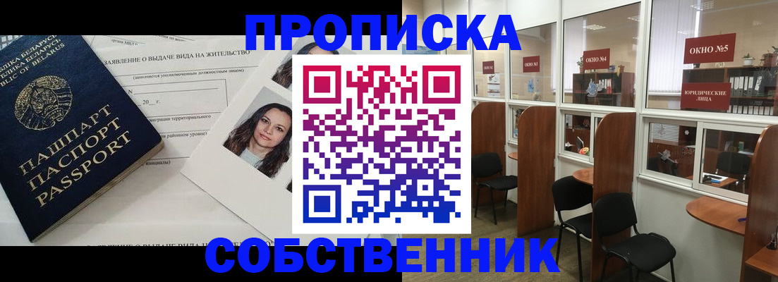 временная регистрация надежно в Дрезне