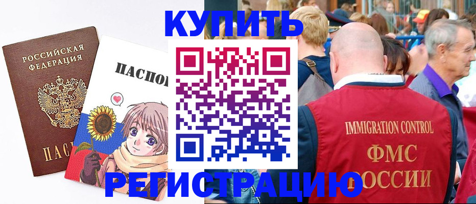 миграционный учет в Дрезне