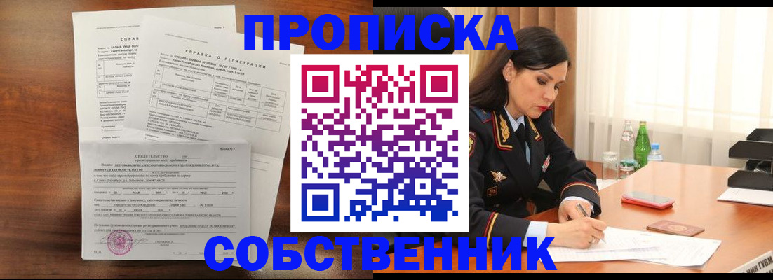 временная прописка в Дрезне
