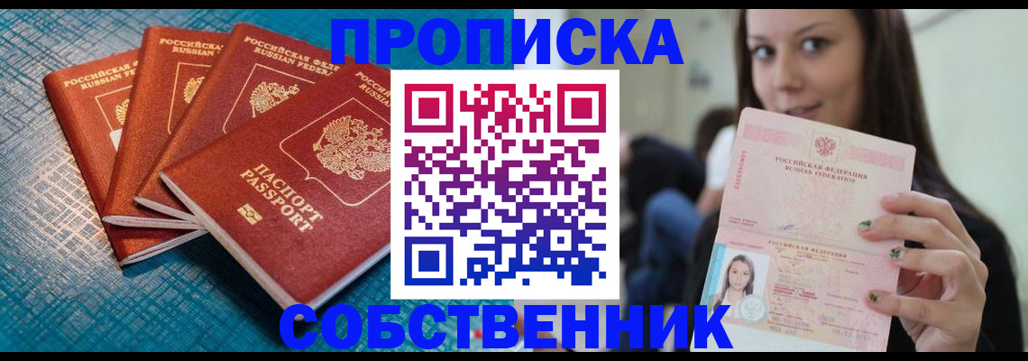 прописка иностранных граждан в Дрезне