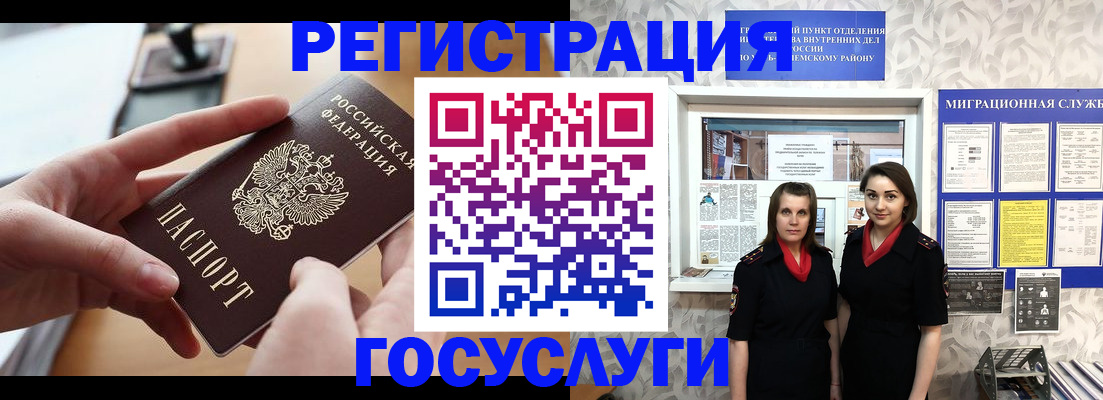 прописка 2025 в Дрезне